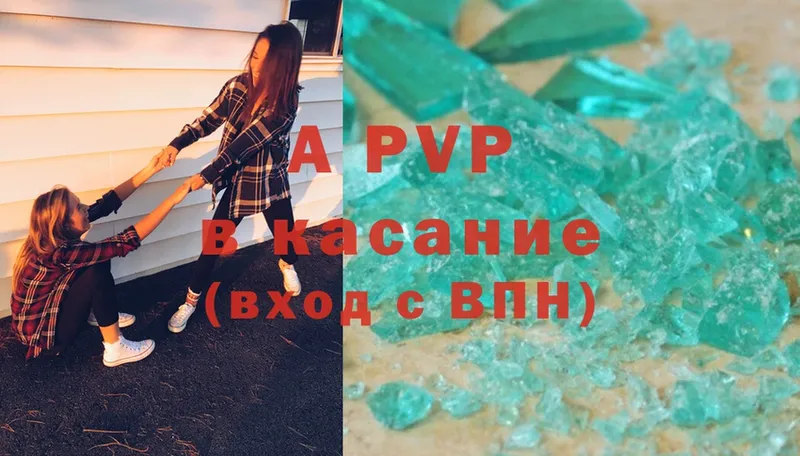 A-PVP мука  Владивосток 